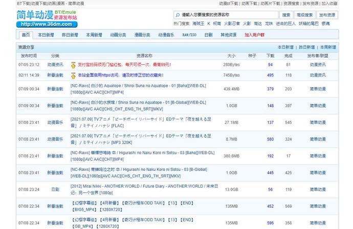 简单动漫