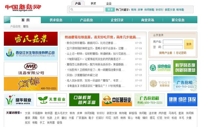 中国蘑菇网