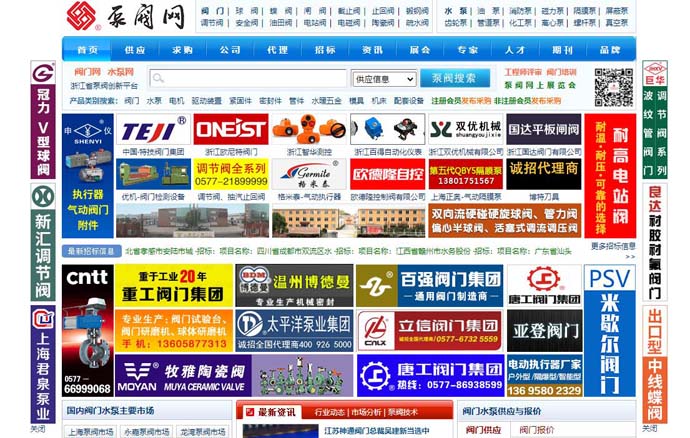 中国泵阀网