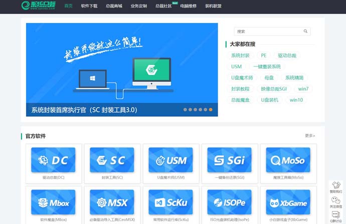 驱动总裁