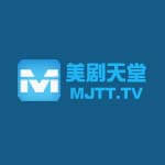 美剧天堂