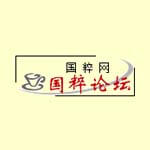 中华国粹网