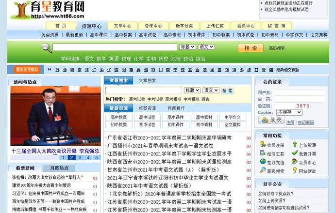 育星教育网