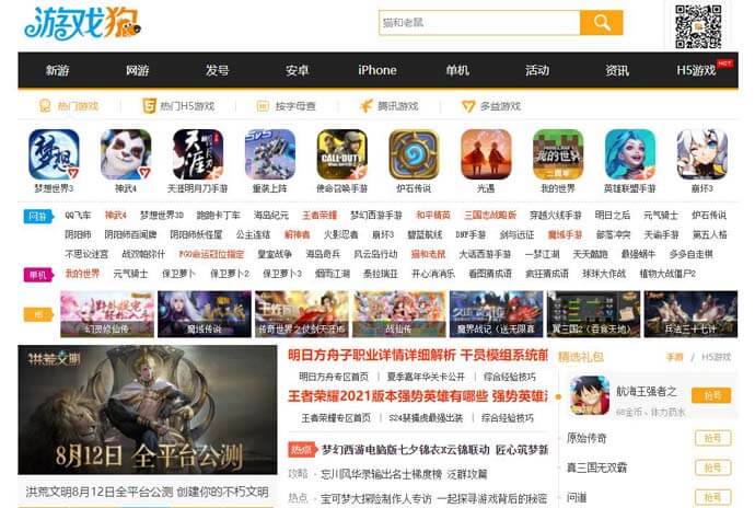 游戏狗