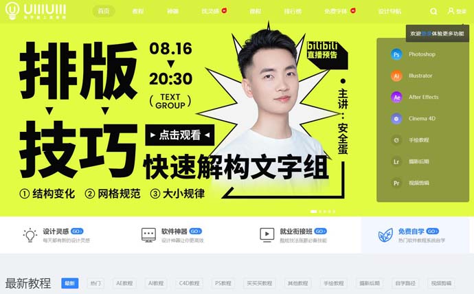 优优网