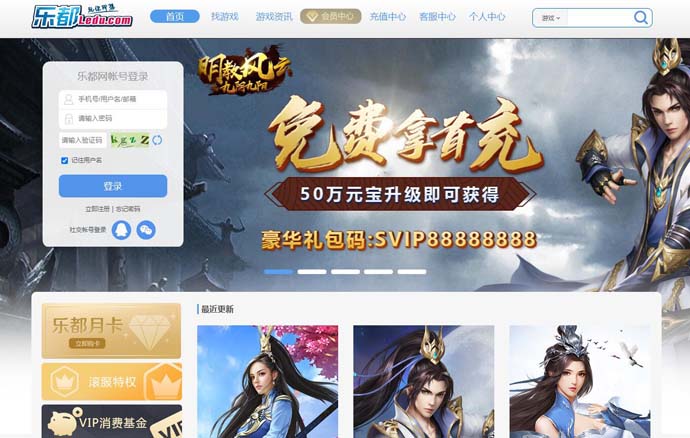 乐都网