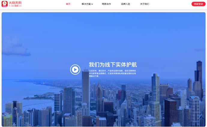 大商天狗网