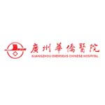 广州华侨医院