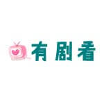有剧看