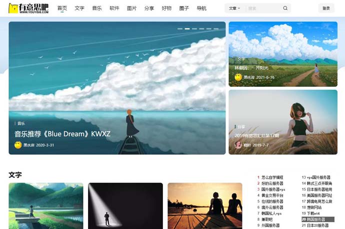 有意思吧