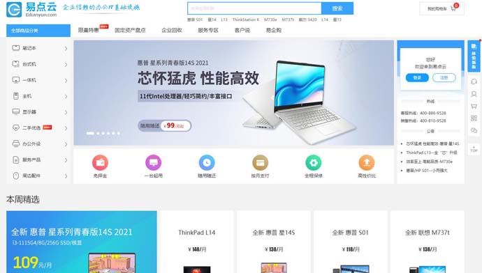 易点云