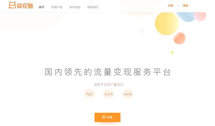 变现猫
