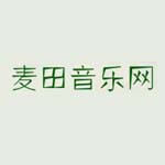 麦田音乐网