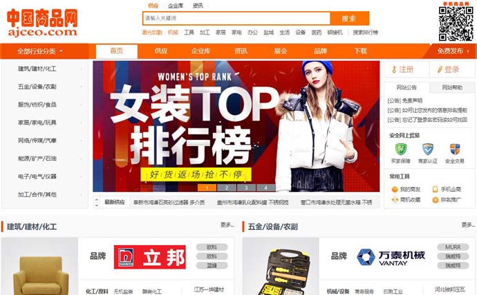 中国商品网