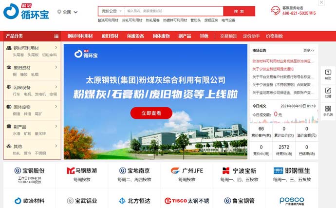 东方钢铁在线