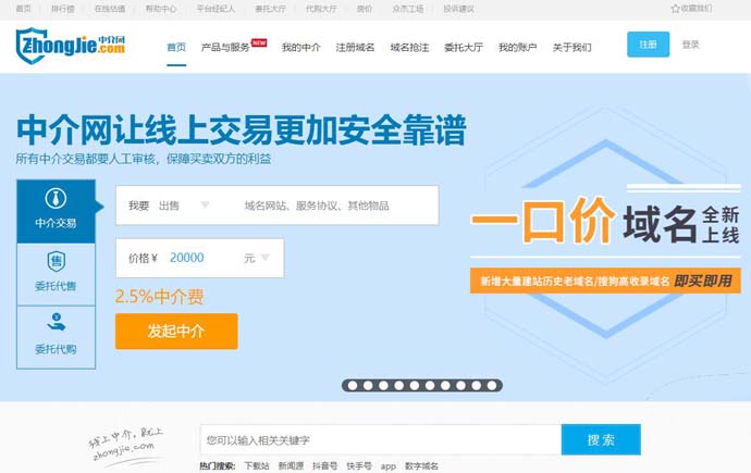 中介网