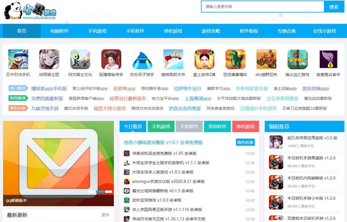 小黑游戏