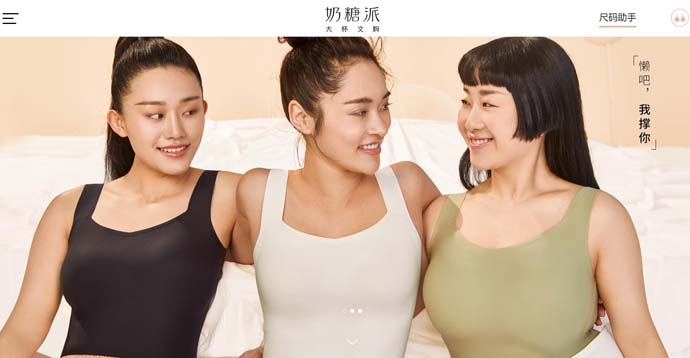 奶糖派