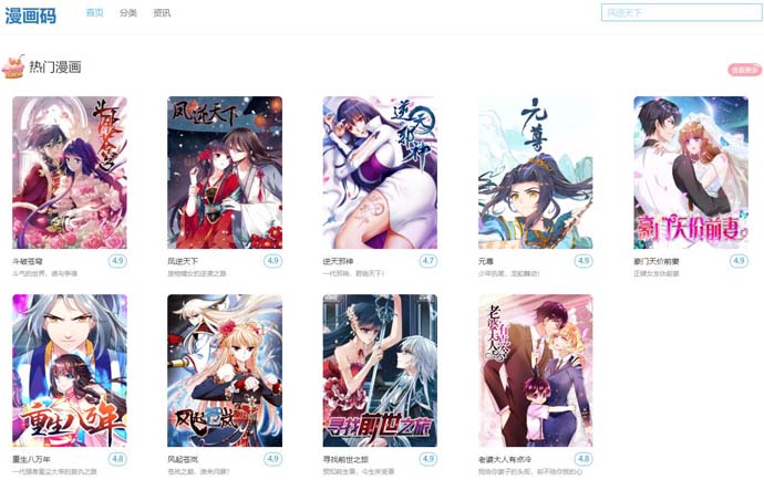 漫画码
