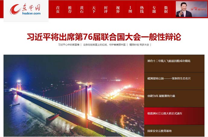 东楚网