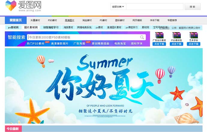 爱图网