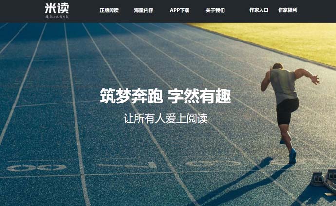 米读小说