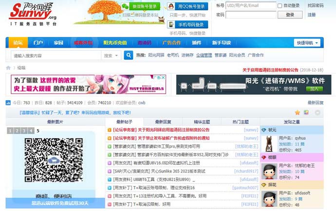 阳光网驿