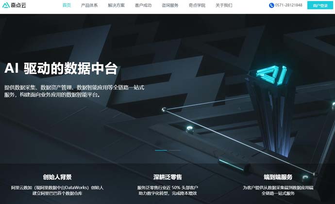 奇点云