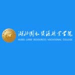 湖北国土资源职业学院