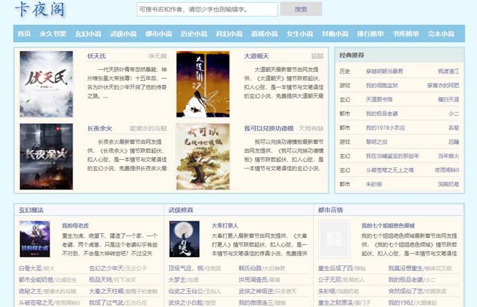卡夜阁