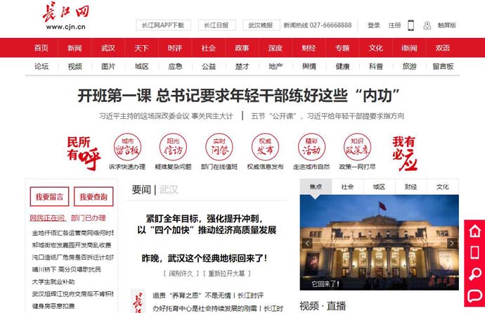 长江网