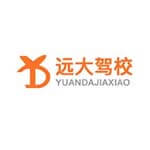 北京远大驾校