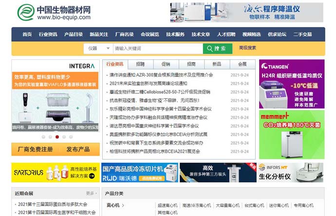 中国生物器材网