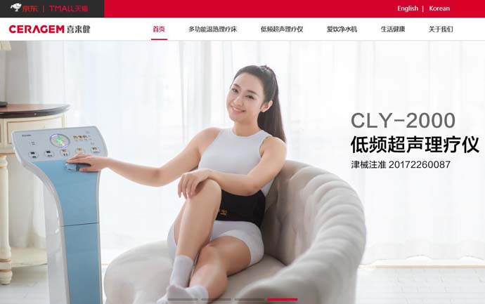 喜来健