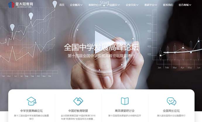 金太阳教育