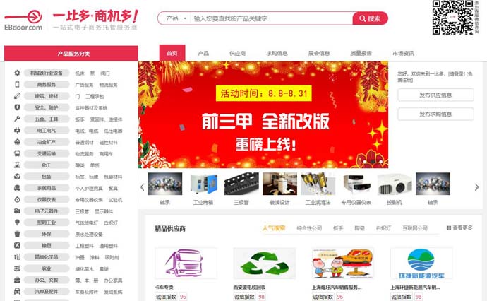 一比多网