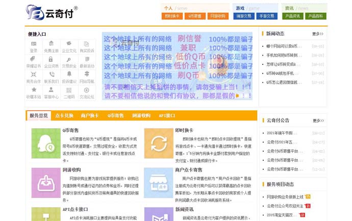 云奇付