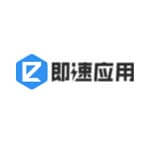 即速应用