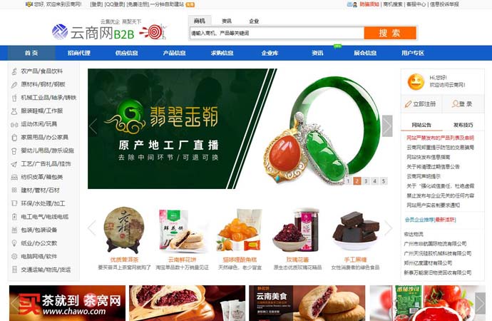 云商网