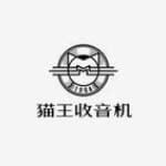 猫王收音机