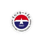 吉林一中