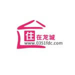 住在龙城