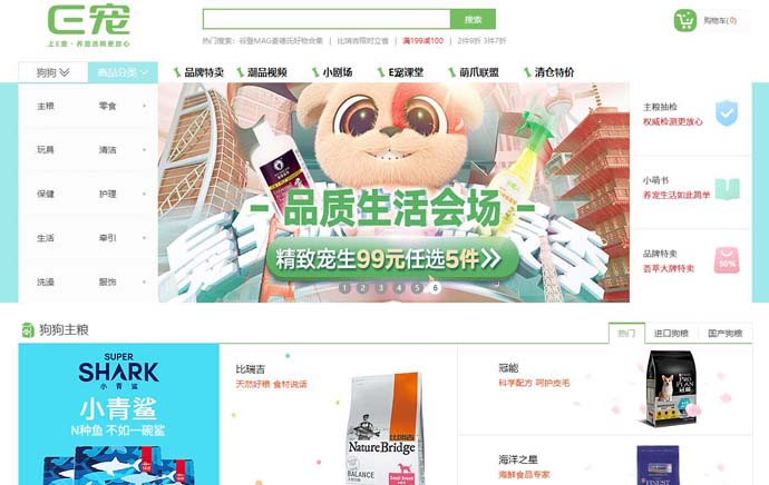 E宠商城
