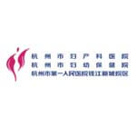 杭州妇产科医院