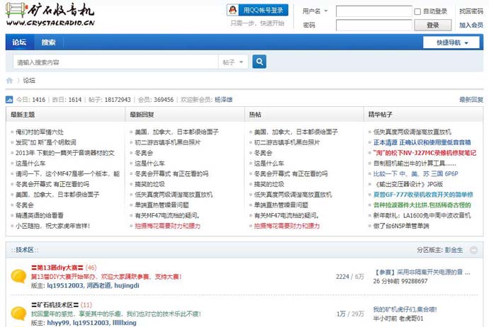 矿石收音机论坛