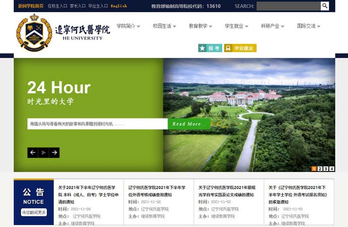 辽宁何氏医学院