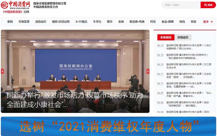 中国消费网