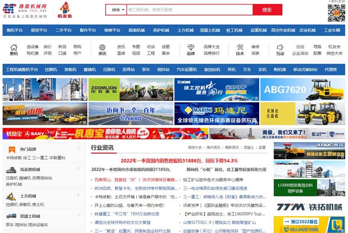 路面机械网