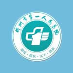 郴州市第一人民医院