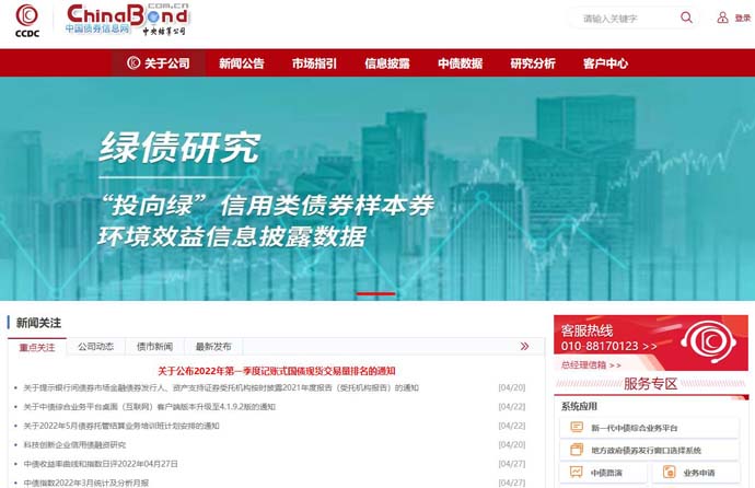 中国债券信息网